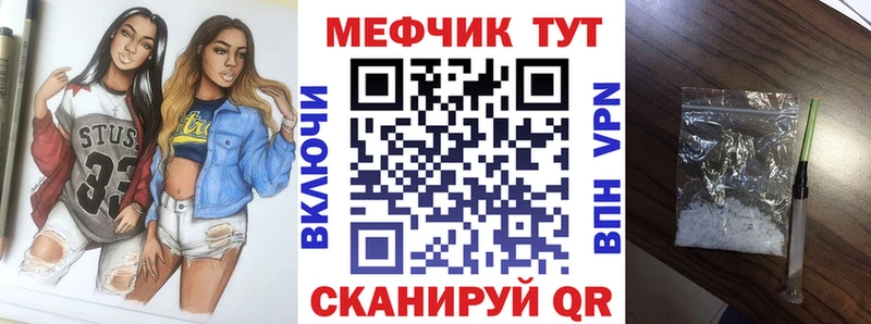 МЯУ-МЯУ кристаллы  Циолковский 
